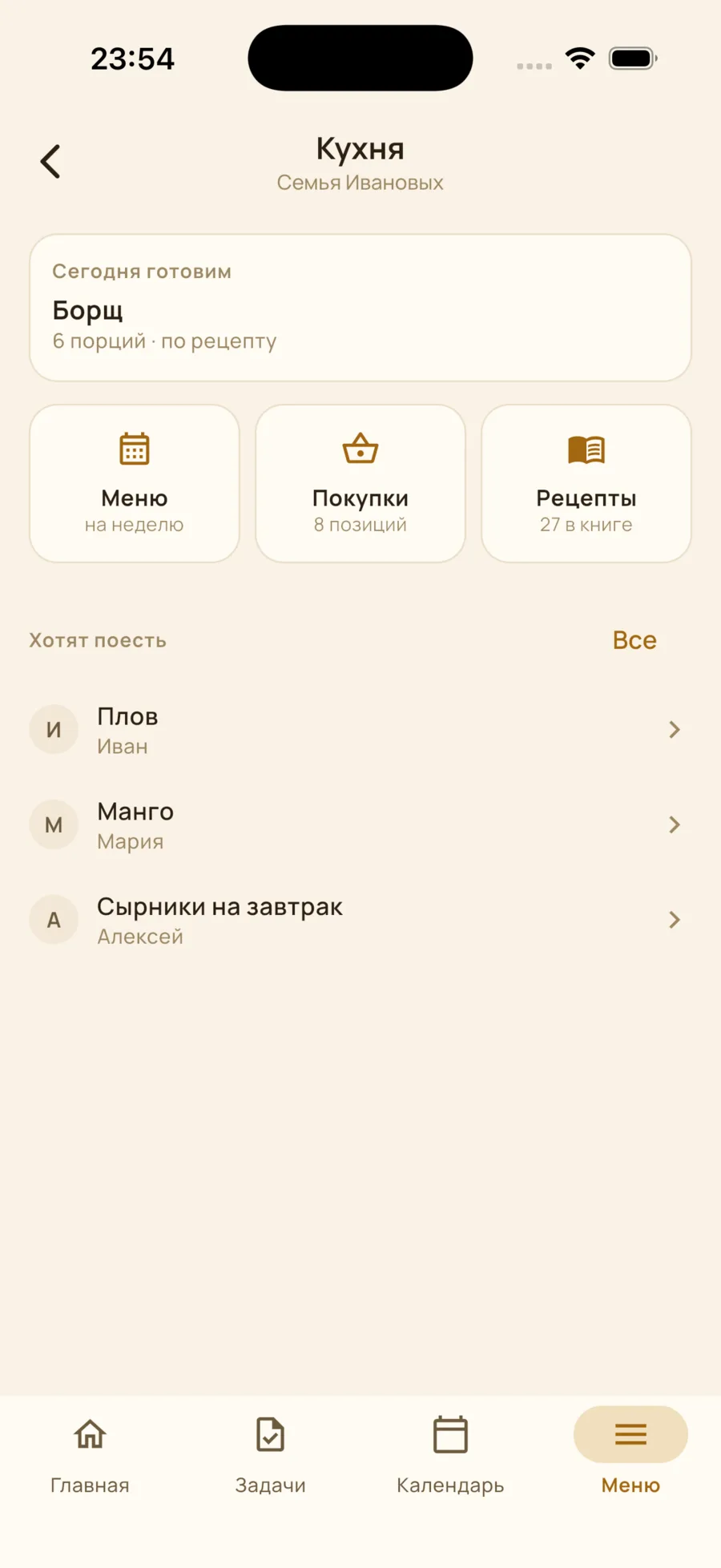 Кухня в Duplo: блюдо дня, меню недели, покупки и пожелания